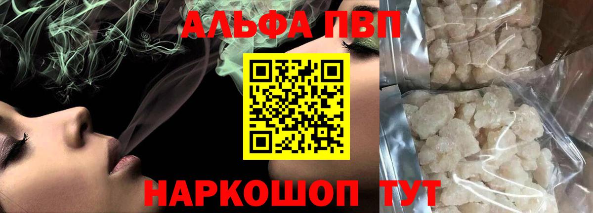 Alpha-PVP мука Миллерово