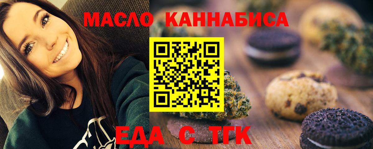 Миллерово  Еда ТГК конопля  Вход с VPN 