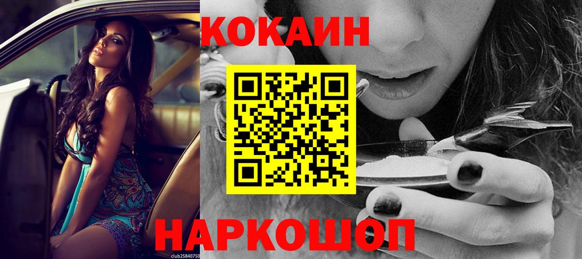 Миллерово  COCAIN Боливия  Кокаин  COCAIN Эквадор  Вход с VPN 