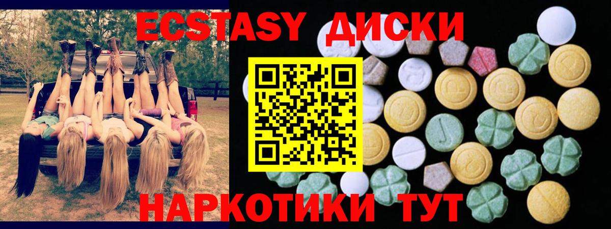 Миллерово  Ecstasy  Вход с VPN  ЭКСТАЗИ 250 мг  Ecstasy 300 mg 