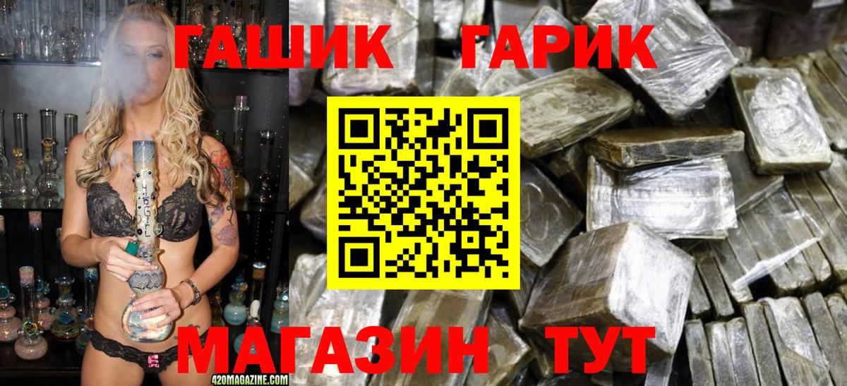 ГАШИШ Premium  ГАШ индика сатива  ГАШИШ  Миллерово  Вход с VPN 