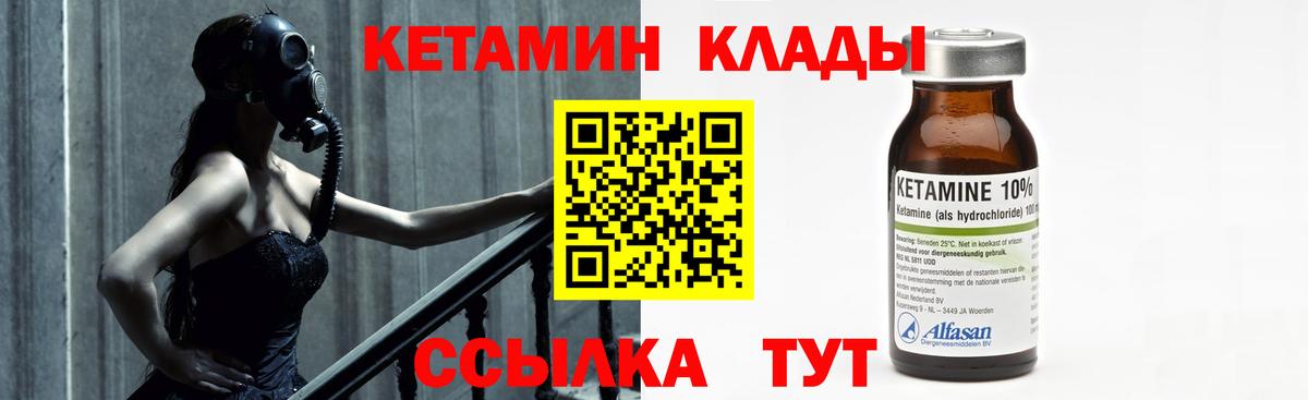 Кетамин ketamine  Кетамин ketamine  Вход с VPN  Миллерово 