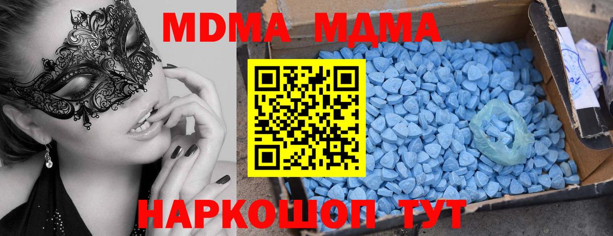 МДМА crystal  МДМА  Миллерово  МДМА молли  Вход с VPN 