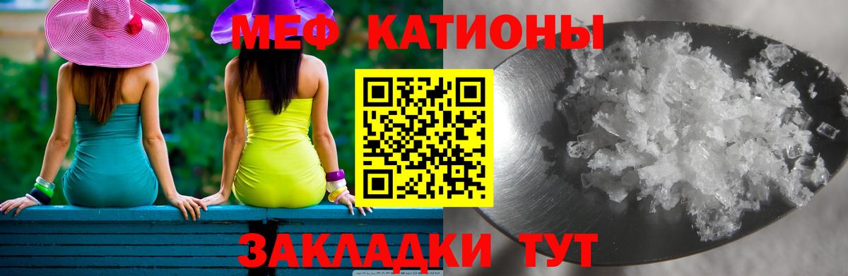 Мефедрон Миллерово