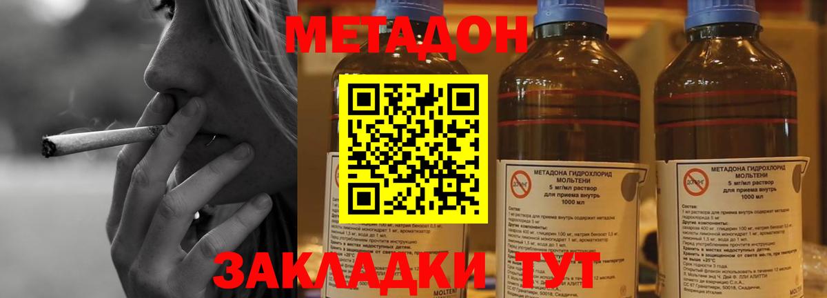 Миллерово  Метадон белоснежный  Вход с VPN 