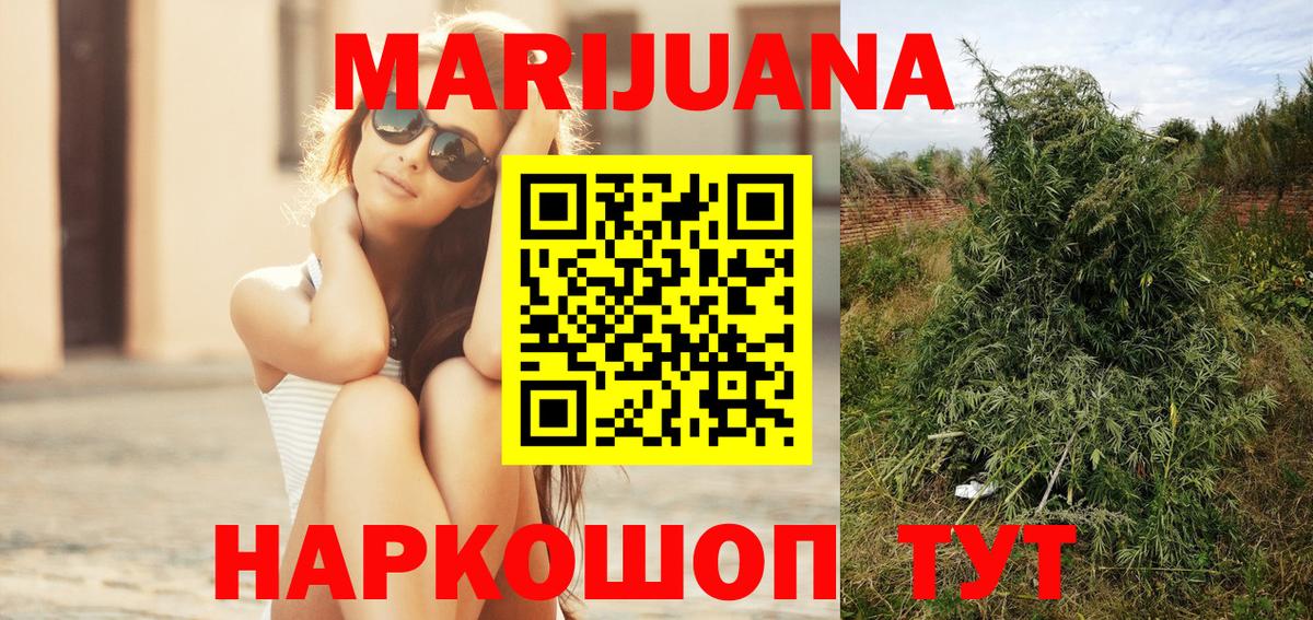 Миллерово  Канабис план  Конопля THC 21%  Бошки марихуана планчик  Вход с VPN  Марихуана ГИДРОПОН 